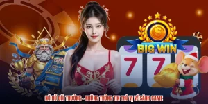 Nổ Hũ Đổi Thưởng - Những Thông Tin Thú Vị Về Sảnh Game